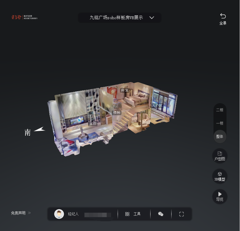 沙湾九铭广场SOHO公寓VR全景案例
